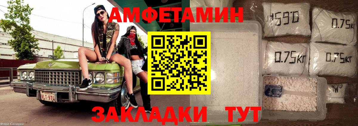 Шали  АМФЕТАМИН  Вход с VPN  АМФ VHQ 