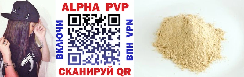 APVP мука  Шали 