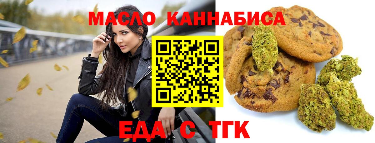Печенье с ТГК марихуана  Вход с VPN  Шали 