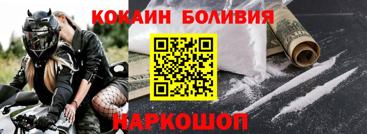 КОКАИН 97% Шали
