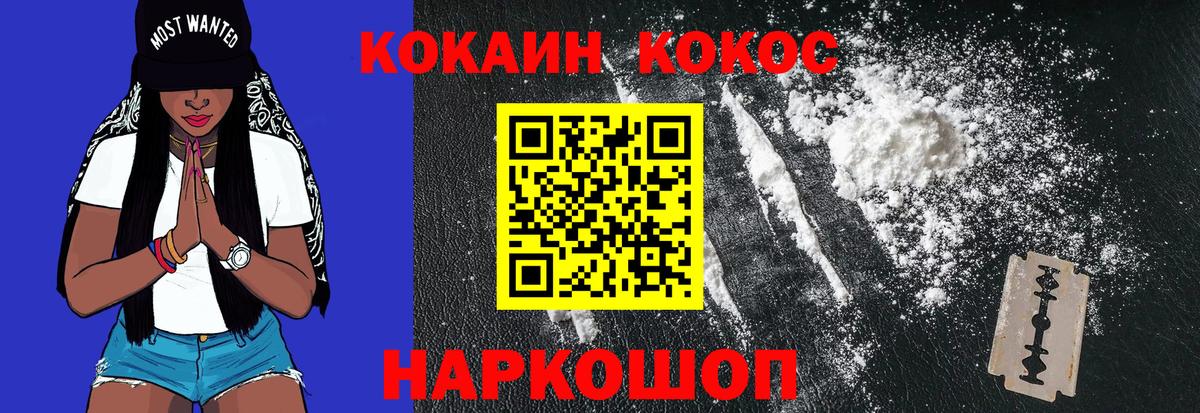 Шали  Cocaine FishScale  COCAIN Боливия  где продают   Вход с VPN 