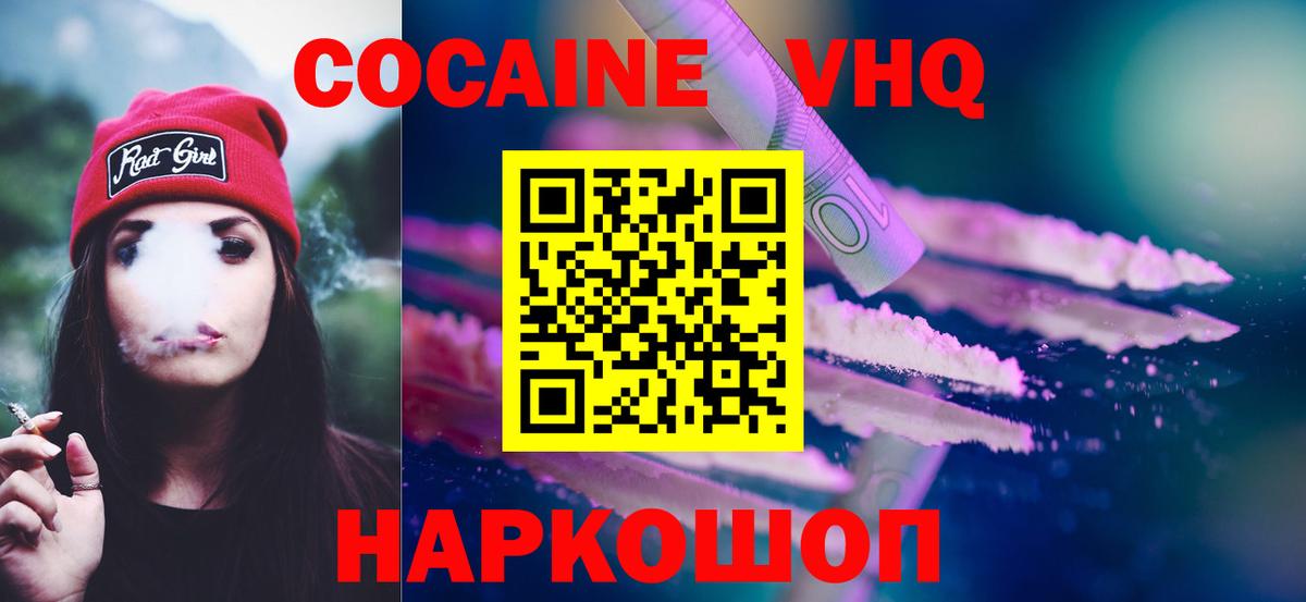 Cocaine Перу Шали
