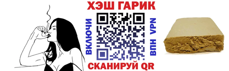 купить наркотик Шали ГАШ гарик