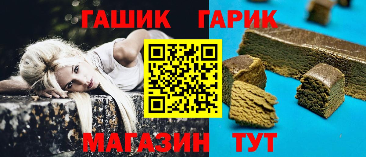 ГАШ гарик  Вход с VPN  Шали  ГАШ гарик 