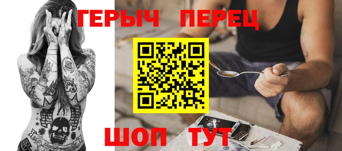 Героин Heroin Шали