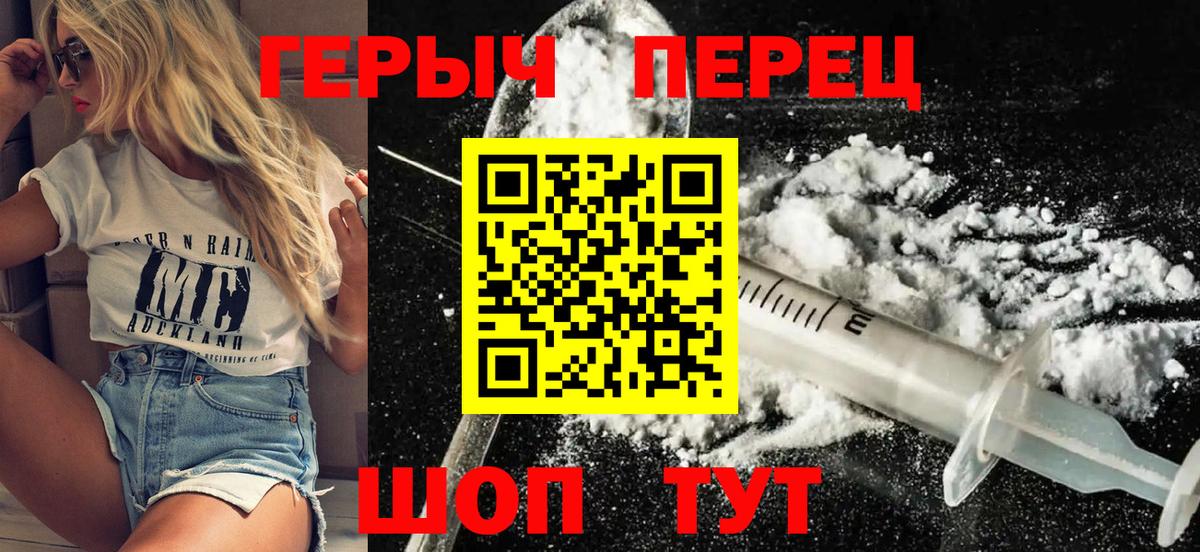 ГЕРОИН Heroin  Шали 