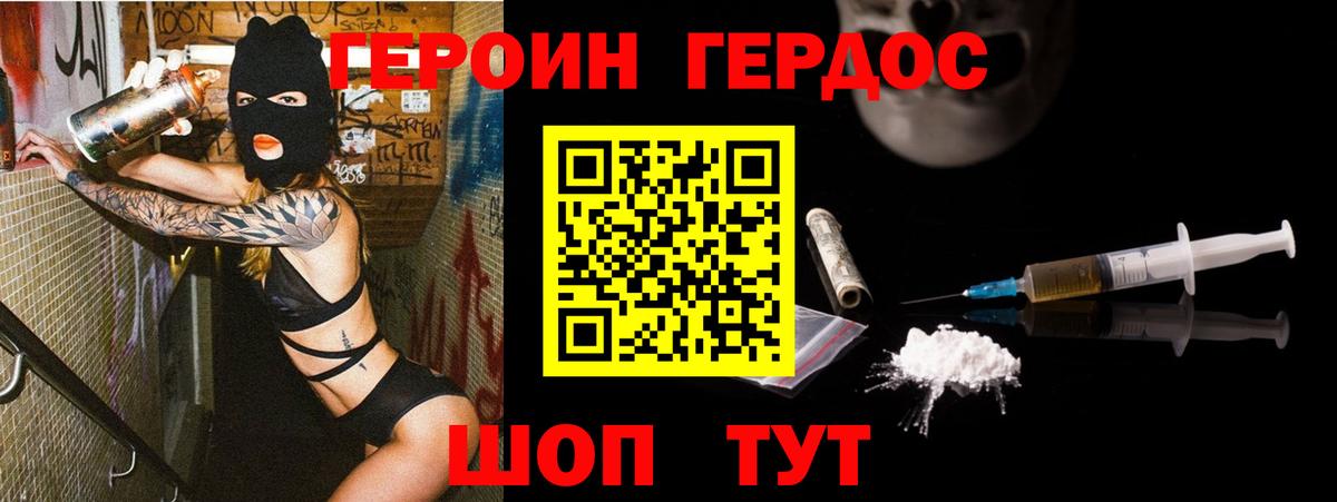 Шали  ГЕРОИН афганец  Вход с VPN 