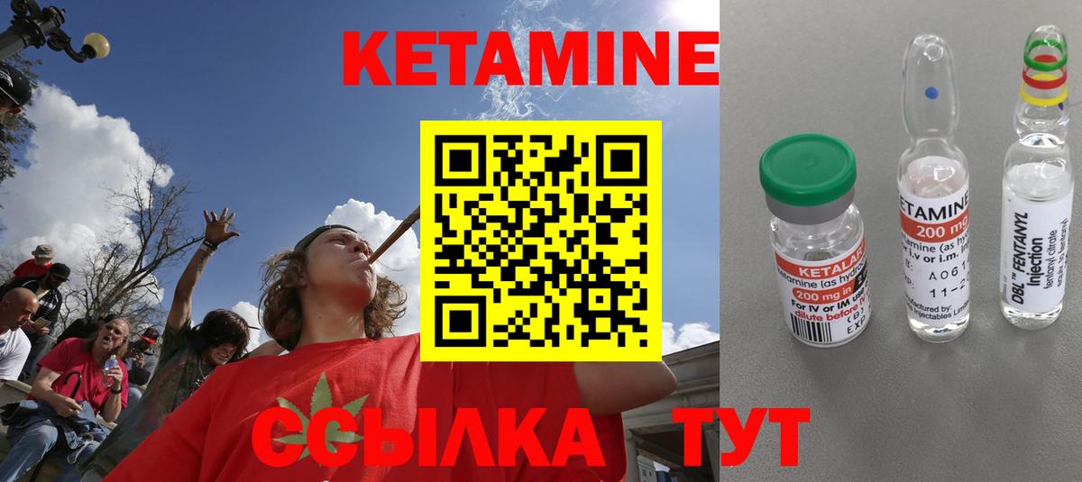 Кетамин VHQ Шали