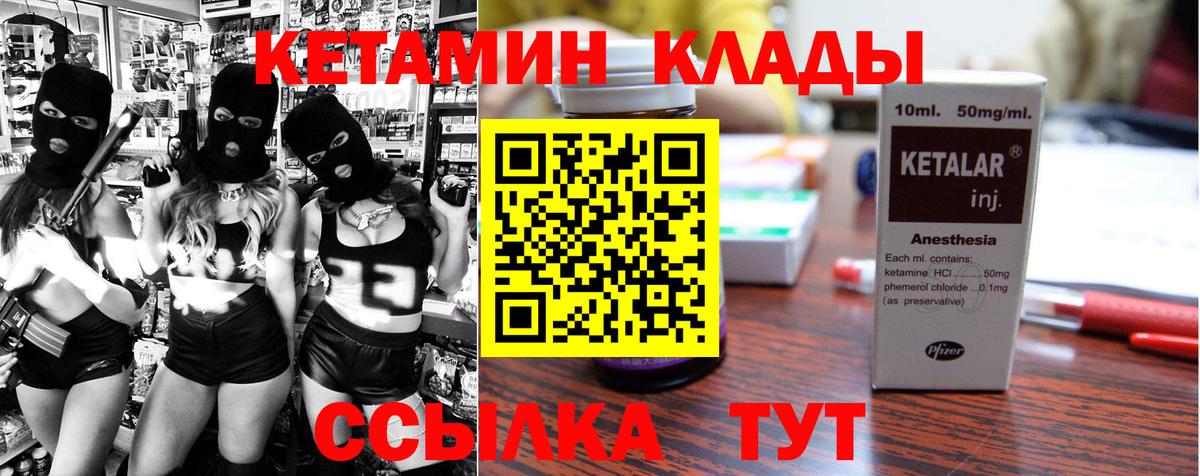 Кетамин VHQ  Вход с VPN  Шали  Кетамин VHQ 