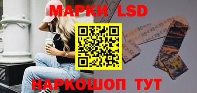 марки lsd Волжск
