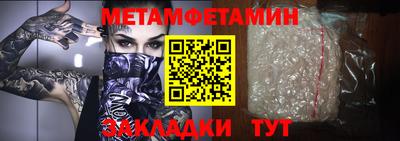 первитин Волжский