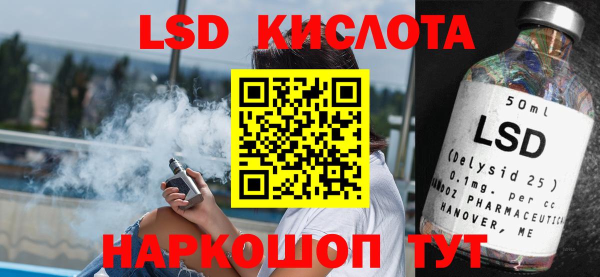 Лсд 25 экстази ecstasy  Лсд 25 экстази кислота  Шали  Вход с VPN 