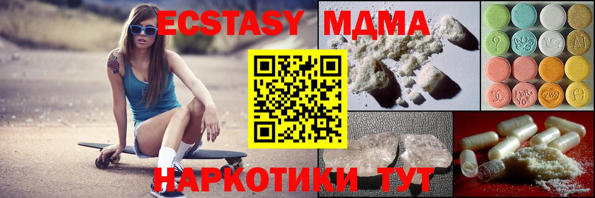 MDMA crystal Шали