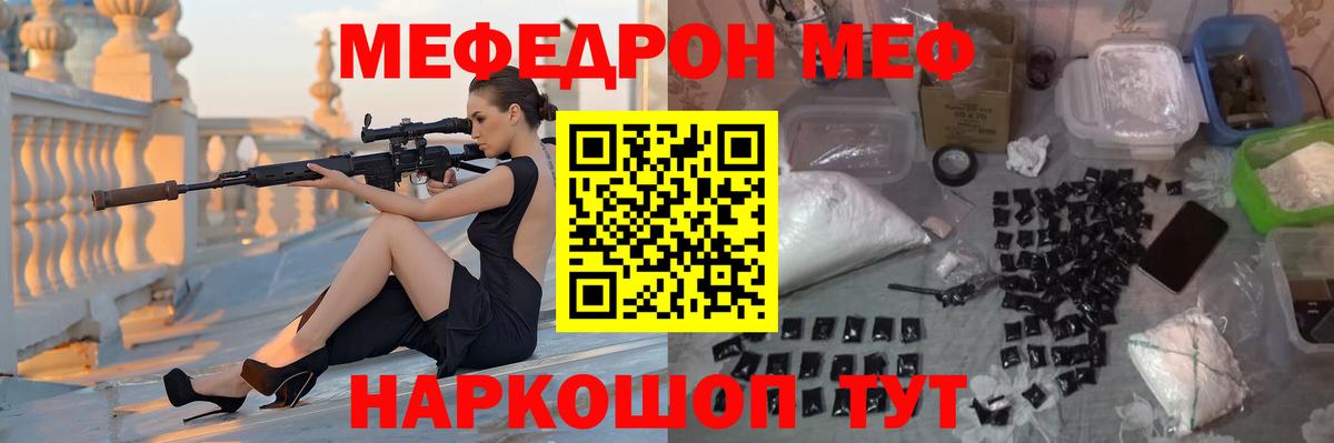 Мефедрон VHQ  Меф  Меф mephedrone  KRAKEN ТОР  Шали 