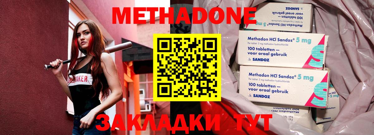 МЕТАДОН белоснежный Шали