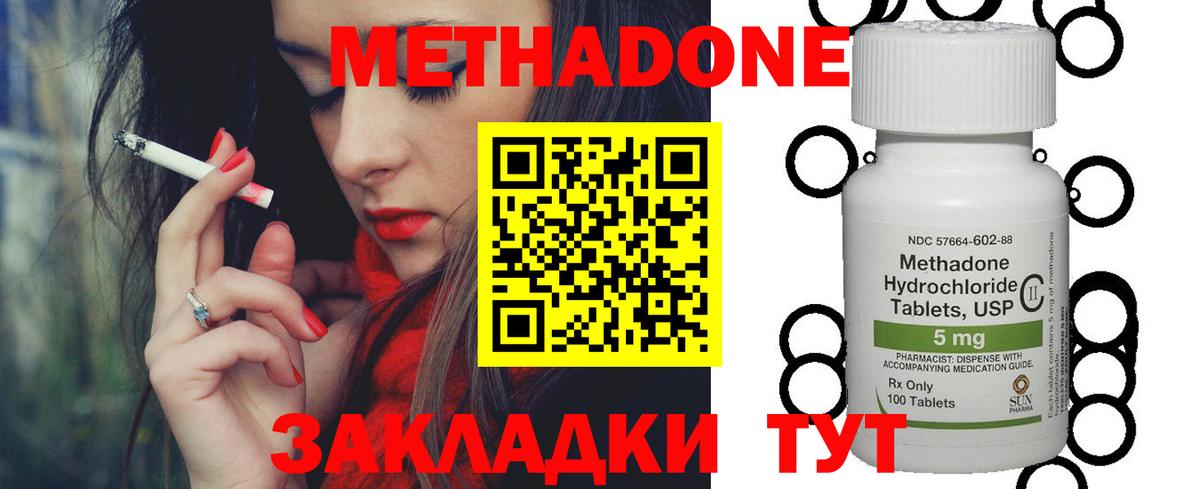 Шали  Метадон мёд  Вход с VPN  Метадон methadone 