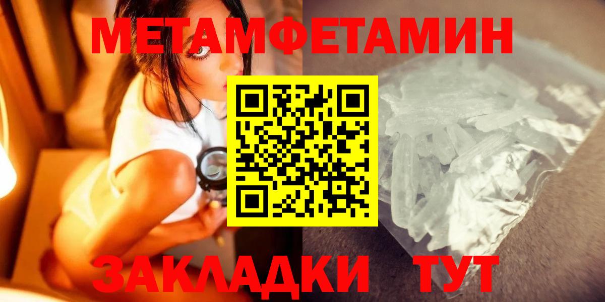 МЕТАМФЕТАМИН винт Шали