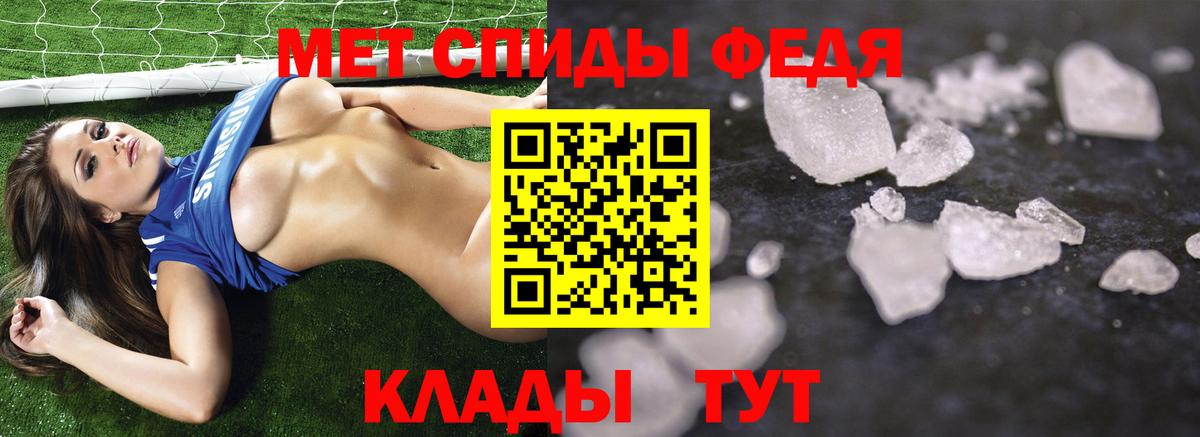 Первитин винт  Вход с VPN  Шали 