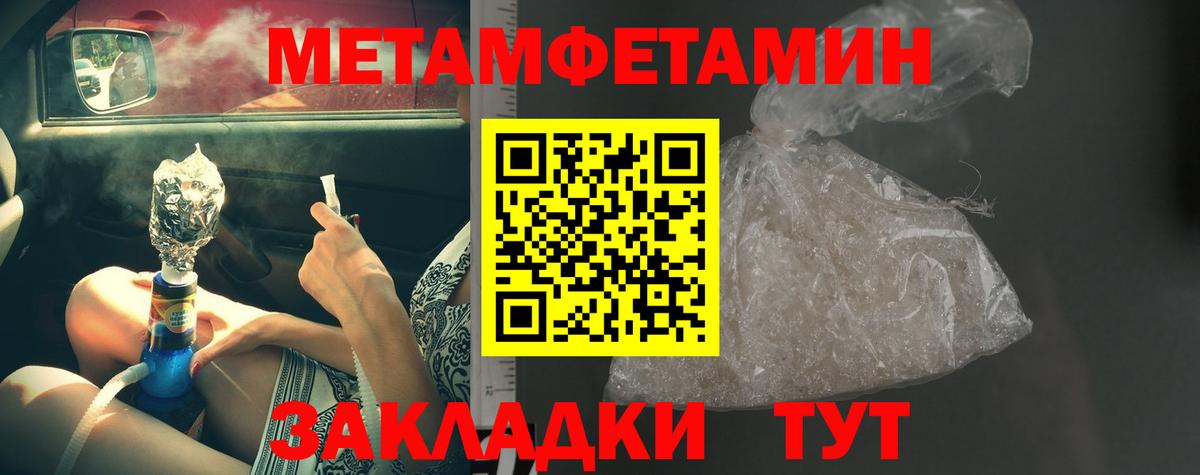 Первитин Methamphetamine  Первитин  Шали  Первитин Methamphetamine 