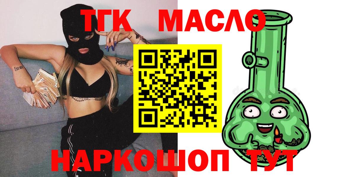 Шали  Дистиллят ТГК гашишное масло  Вход с VPN 