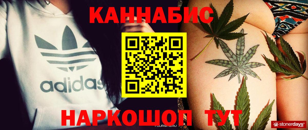 МАРИХУАНА планчик Шали