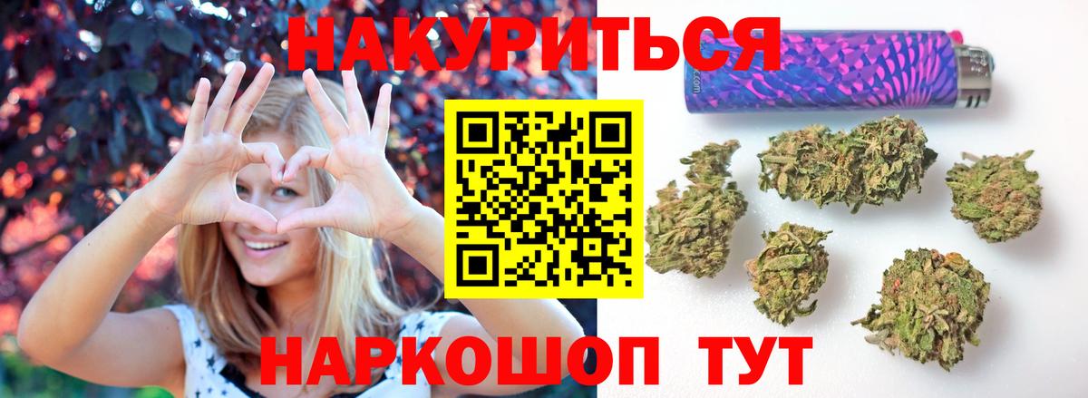 Бошки Шишки сатива  МАРИХУАНА сатива  Каннабис гибрид  Шали  Вход с VPN 